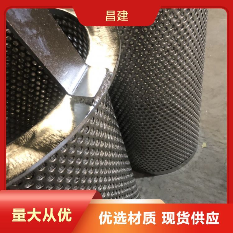 昌建出售過濾網筒沖孔網管防油防水圓柱形經久耐用售后有保障