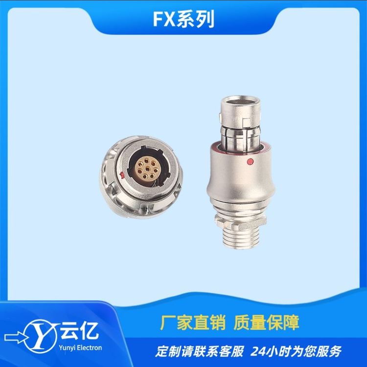 工廠貨源推拉自鎖連接器FX103T02C058JN-BS航空插頭