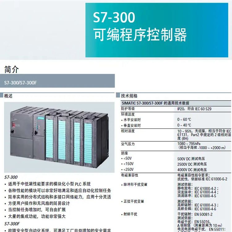 西門(mén)子CPU模塊313C-2DP帶MPI的緊湊型處理器6ES7313-6CG04-0AB0