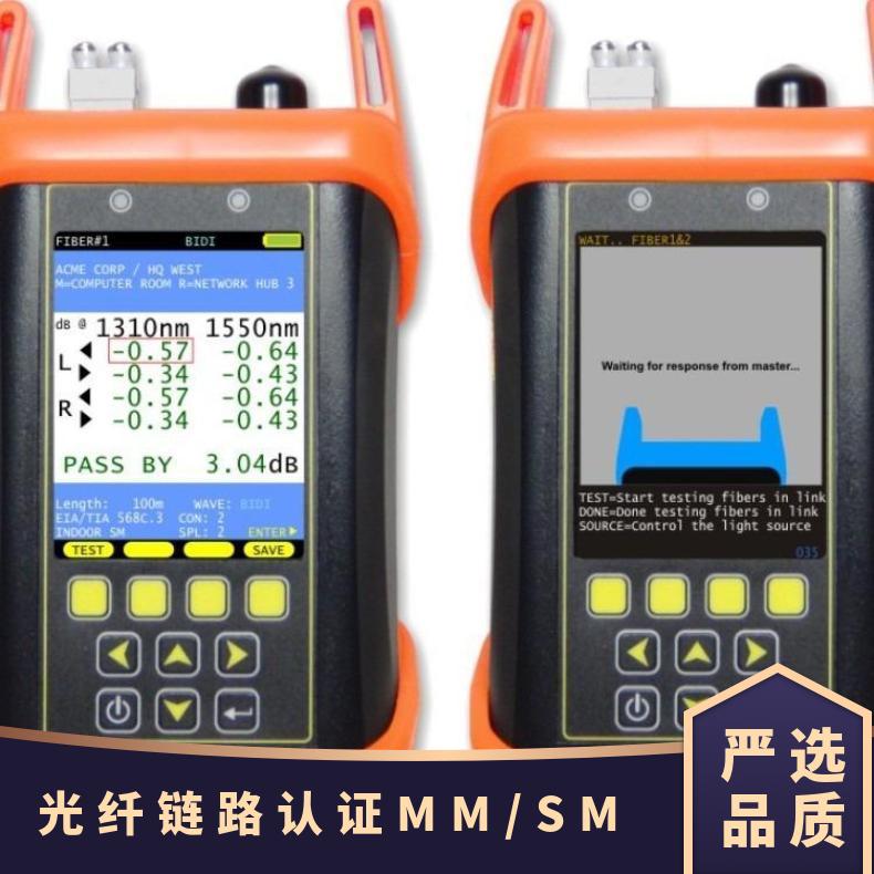 美國OWL貓頭鷹光纖雙向認證測試儀FIBER7QUADMM\/SM