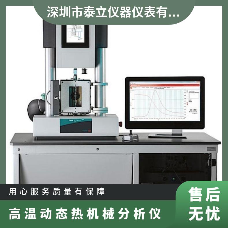 德國耐馳高溫型動態(tài)熱機(jī)械分析儀DMAGABOEplexorHT