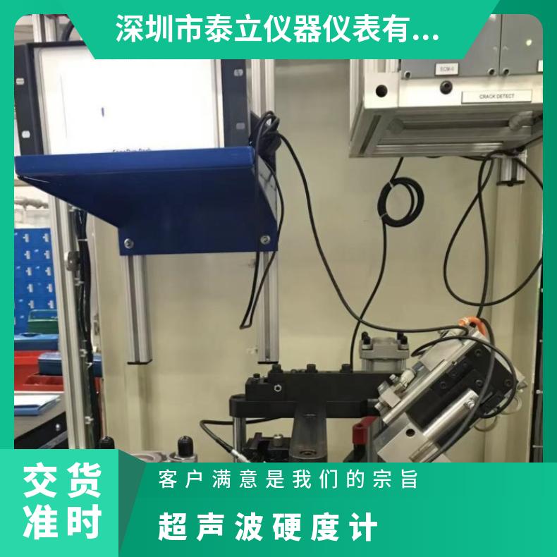 德國FOERSTER超聲波硬度計SonoDur3檢測軋輥風電渦輪葉片齒輪