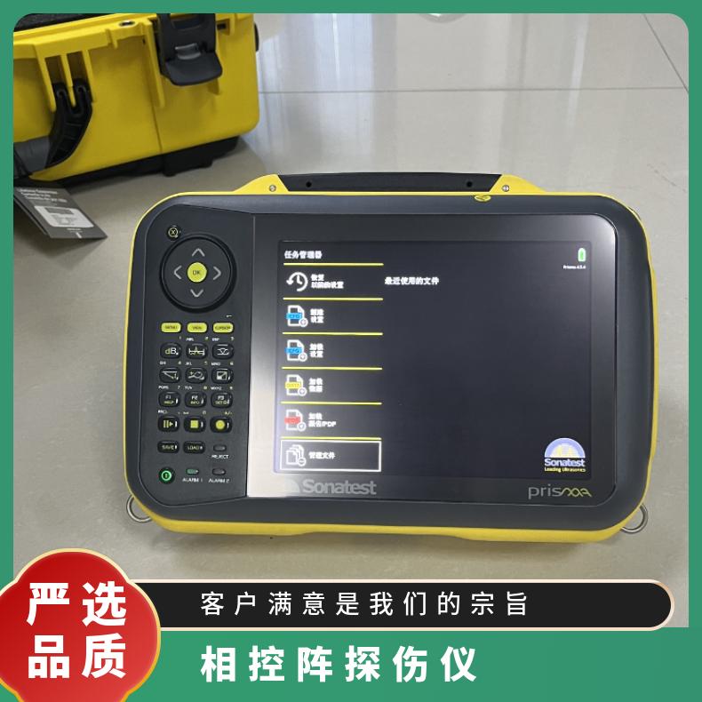 英國(guó)Sonatest航空航天材料缺陷檢測(cè)儀Prisma焊縫檢測(cè)掃描成像100