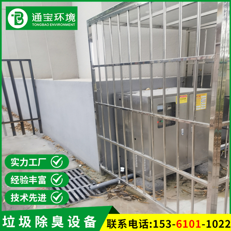 寫字樓新型餐廚垃圾噴淋除臭設(shè)備廠家按需定制自動(dòng)化裝置