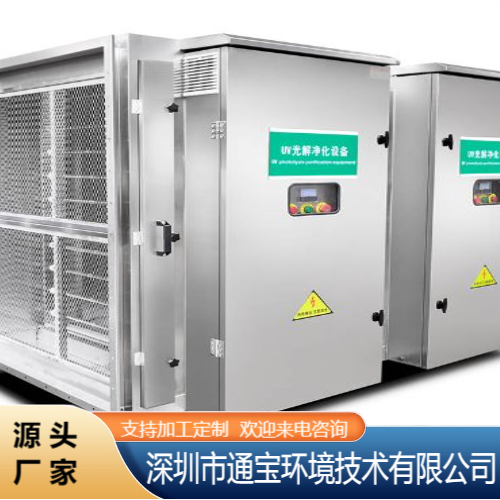 新一代TB-CC10000垃圾發(fā)電廠除臭設(shè)備量身定制-通寶環(huán)境