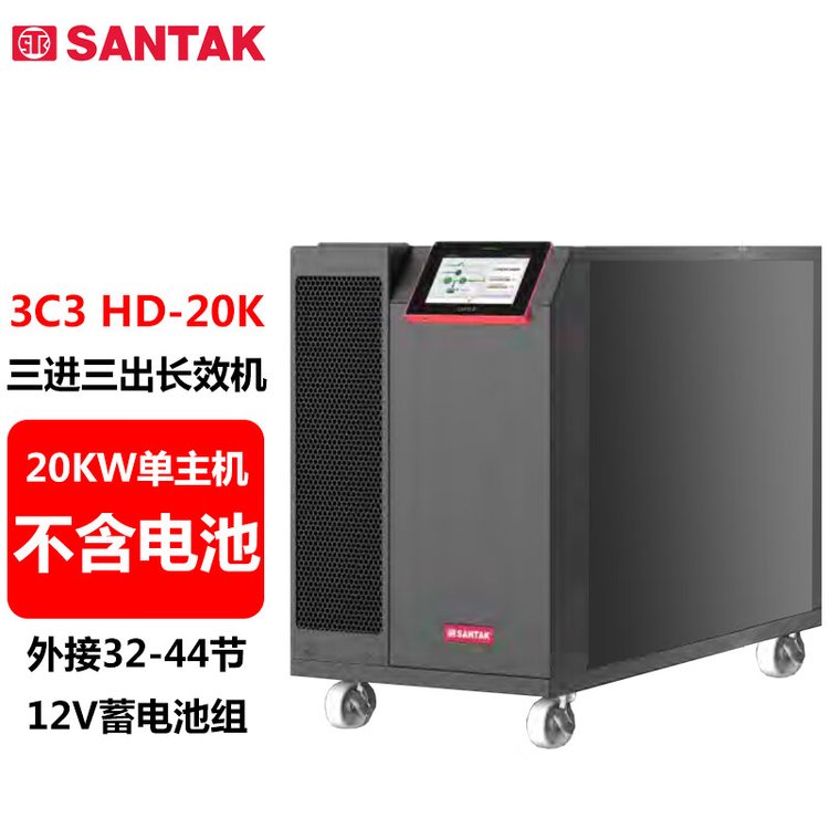 靈霄系列PT1KSLI-i機房設(shè)備1KVA\/1kw機架式塔式UPS電源2kva\/3KVA