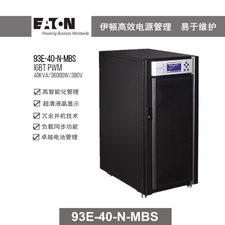 伊頓UPS電源DXRT3kVA在線式穩(wěn)壓機(jī)房設(shè)備3KVA\/6KVA\/10KVA\/15KVA