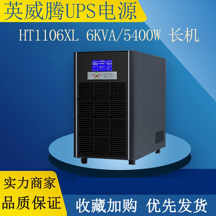 UPS電源HT33200電力啟動(dòng)系統(tǒng)200KVA\/160kva數(shù)據(jù)庫(kù)設(shè)備160KVA