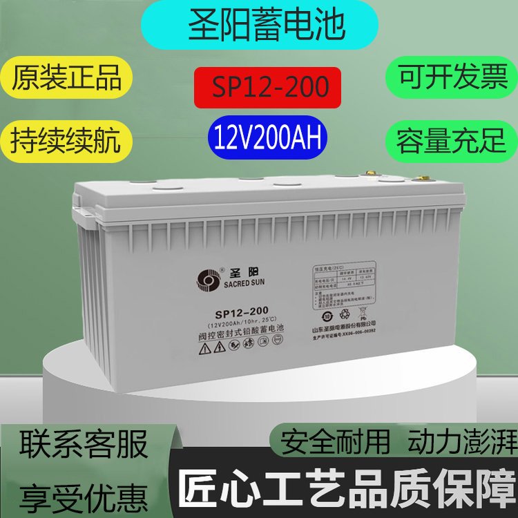 圣陽蓄電池6GFM-200風(fēng)能及潮汐發(fā)電系統(tǒng)12V200AH電信核電站控制