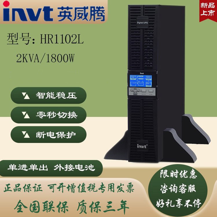 UPS電源HT3340XL塔式機(jī)40KVA\/38KW照明設(shè)備60KVA\/80kva數(shù)據(jù)機(jī)房