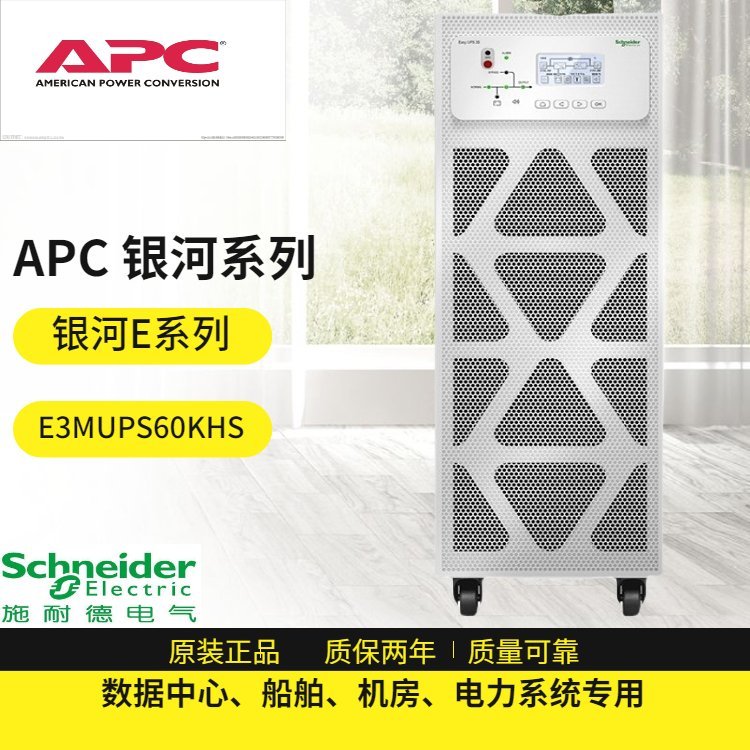 APCUPS電源SURT1000UXICH塔式長(zhǎng)機(jī)單進(jìn)單出1KVA\/800W電子儀器設(shè)備