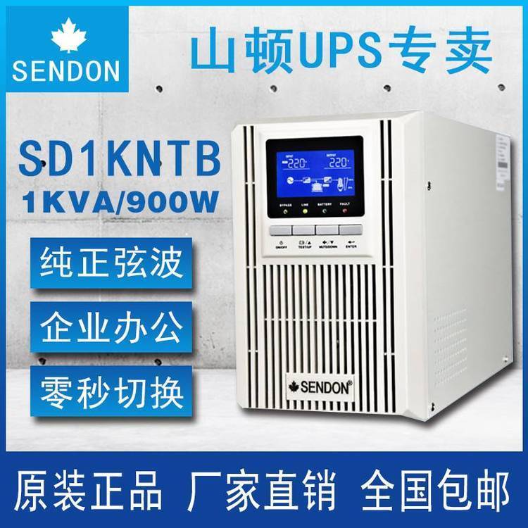 山頓UPS電源FX3380KVA醫(yī)療設(shè)備及儀器儀表80KVA\/64kw機(jī)房應(yīng)急設(shè)備