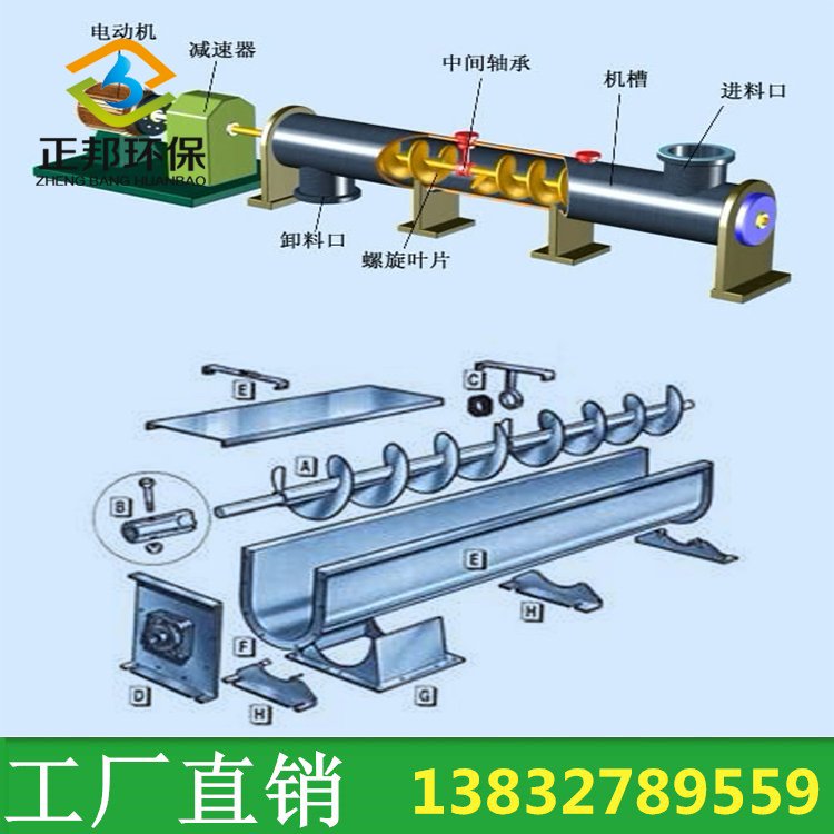 螺旋輸送機(jī)礦顆粒木屑輸送用管式無軸絞龍密封不堵料可定做