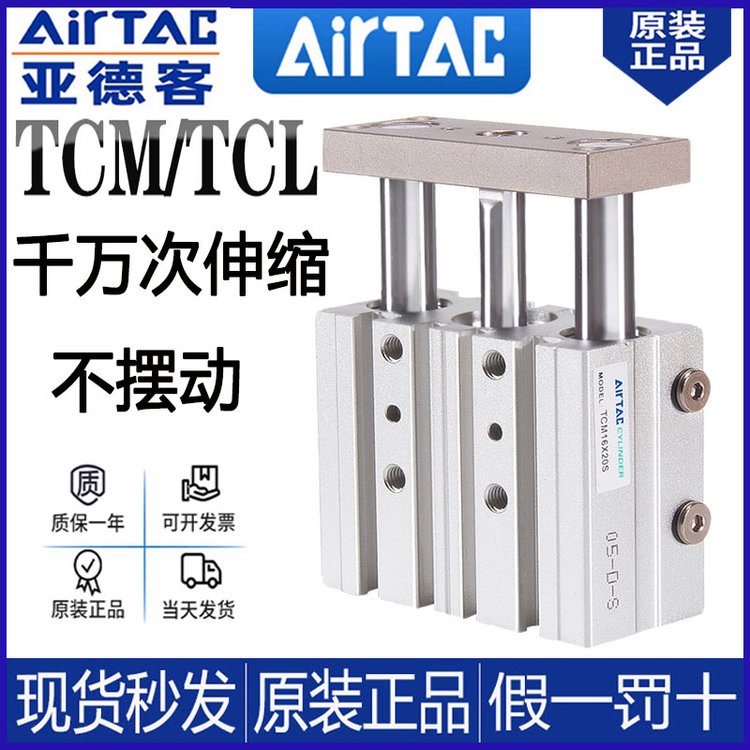 正品亞德客耐用氣缸TCM12X60S系列三軸三桿帶導桿迷你氣動