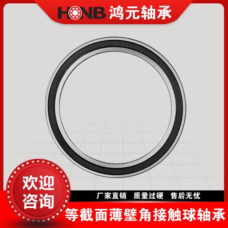 等截面薄壁軸承71901C精密船舶設(shè)備插齒機(jī)激光卡盤用生產(chǎn)廠家