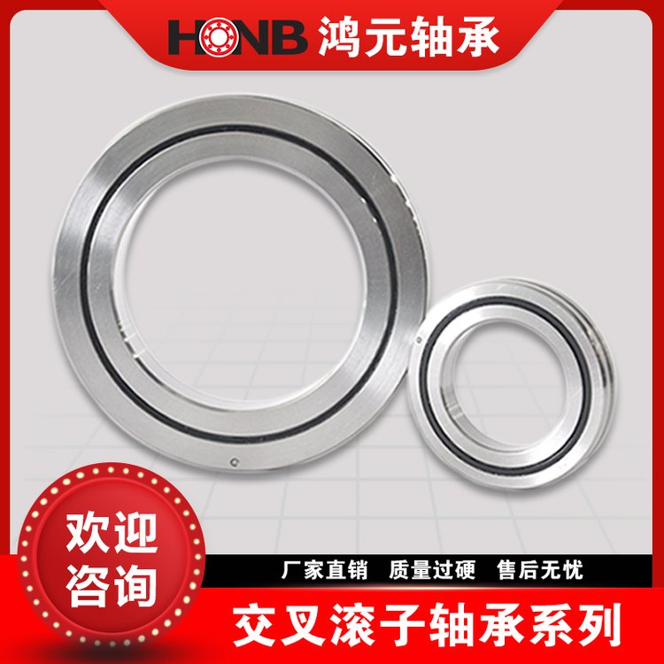 交叉滾子軸承CRBH11020微型化用于精密旋轉(zhuǎn)工作臺超薄壁鴻元軸承