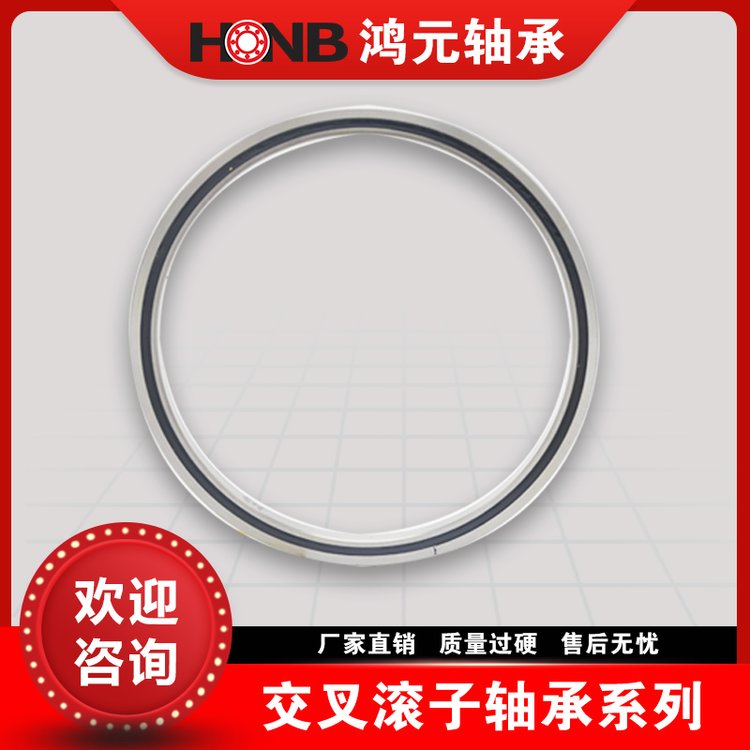 交叉滾子軸承RAU9005旋轉工作臺用軸承超薄可非標定制