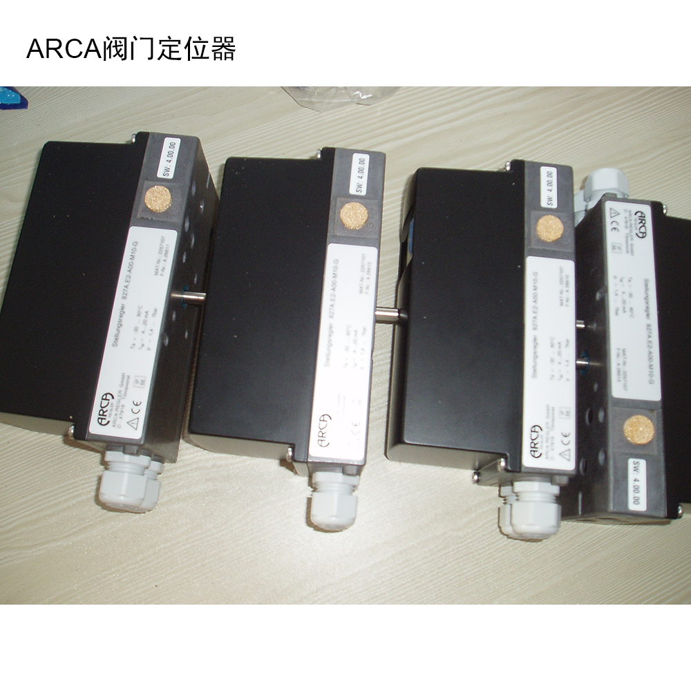 現(xiàn)貨德國ARCA阿卡閥門定位器827A.X4-00H-M10-N廠家直供