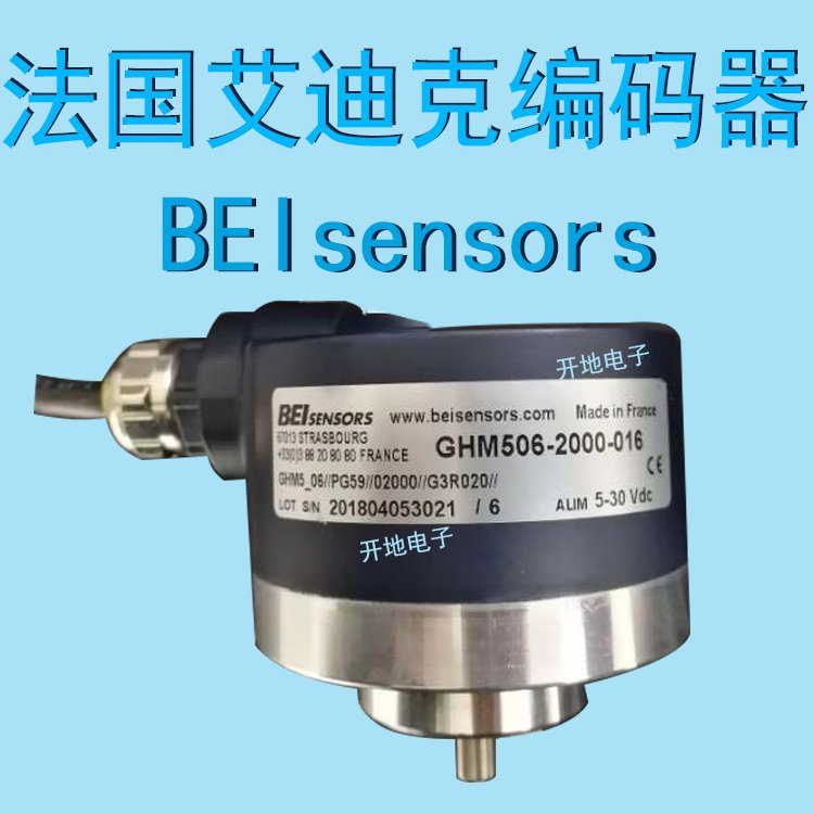 BEIsensors法國艾迪克進口編碼器型號DHO514-0500-001現(xiàn)貨原裝