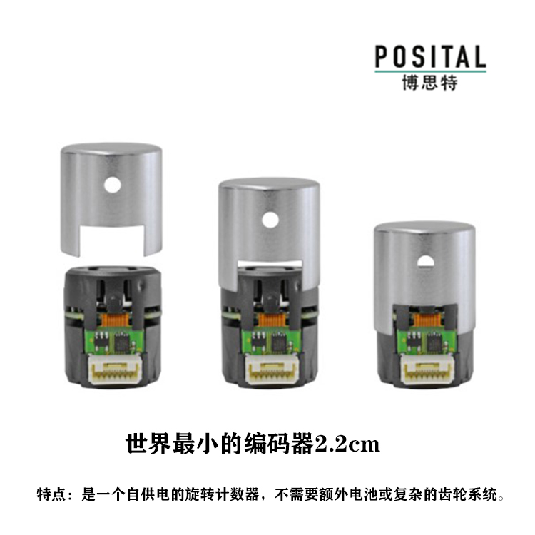 德國POSITAL博思特小型微型迷你絕對值多圈旋轉(zhuǎn)編碼器