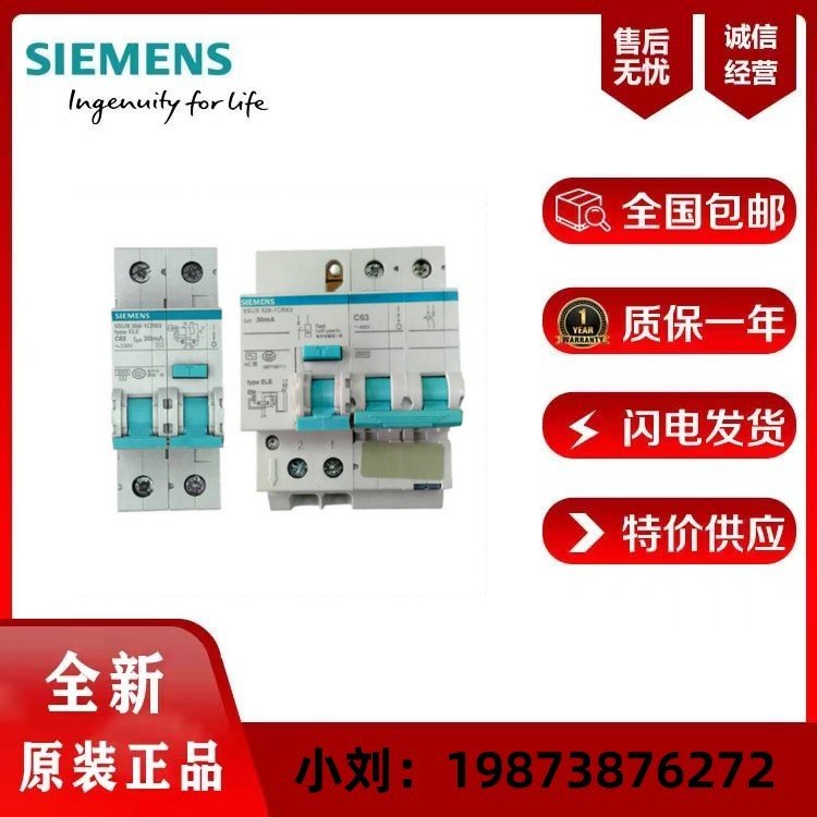 西門(mén)子空氣斷路器代理商