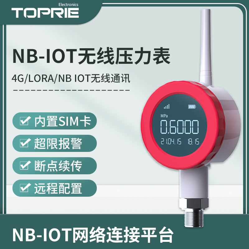 【拓普瑞】無(wú)線壓力表TP2401NB-IOT\/4G\/LORA智能無(wú)\/線壓力變送器