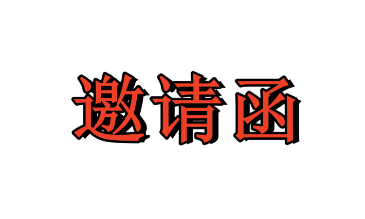 2025上海禮品展上海國際禮品、贈品及家居用品展覽會（CGHE）