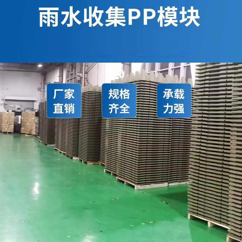 雨水收集PP模塊施工工程案例多施工技術(shù)豐富時間短保質(zhì)保量