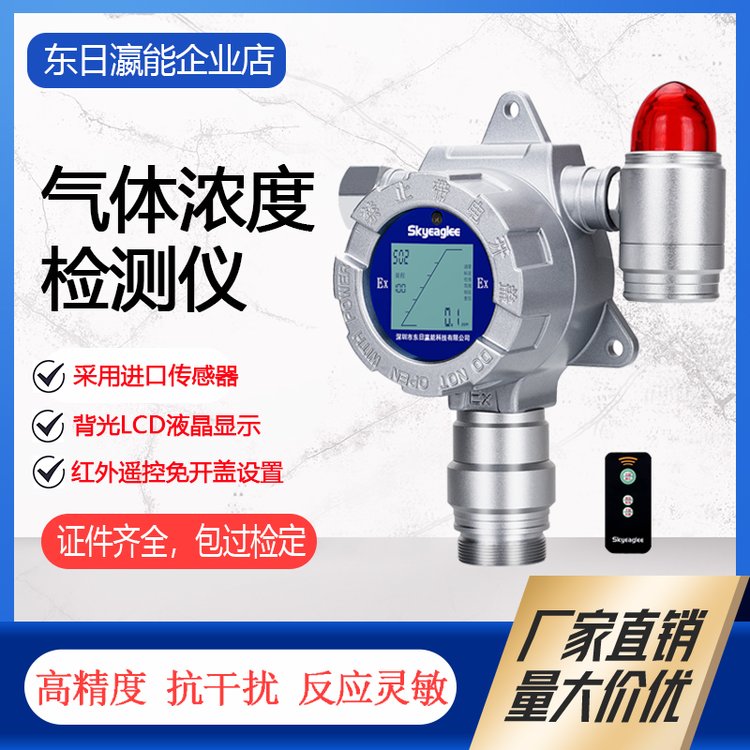 東日瀛能在線(xiàn)式氯化氫氣體檢測(cè)儀報(bào)警器SK\/MIC-600-HCL-F