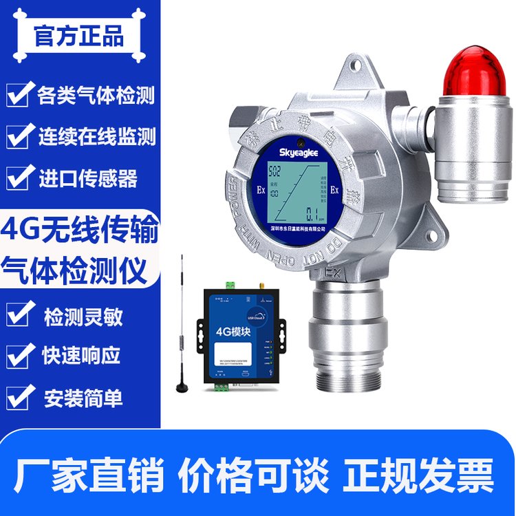 在線固定式氯氣氣體檢測(cè)儀有毒氣體濃度泄露檢測(cè)SK\/MIC-600-CL2-F