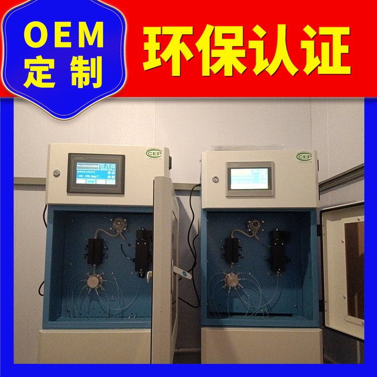 智能總氮分析儀在線監(jiān)測檢測設備誠招代理