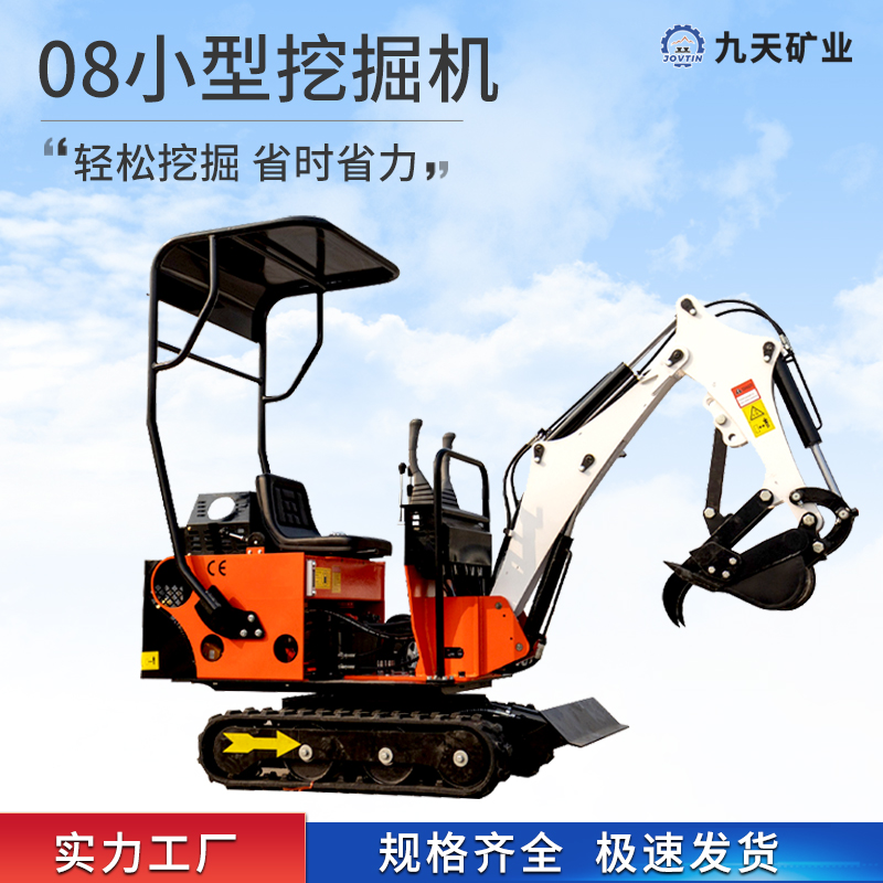 08小型挖掘機(jī)農(nóng)用挖溝機(jī)家用果園工程用小挖機(jī)適用范圍廣