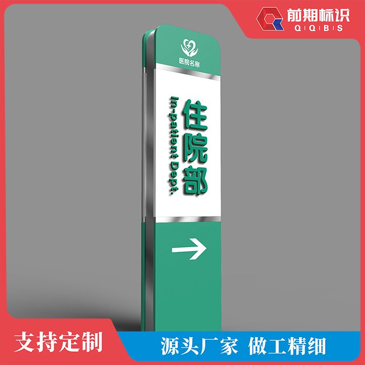 醫(yī)院標(biāo)牌標(biāo)識(shí)系統(tǒng)按需定制做工精細(xì)品質(zhì)保證堅(jiān)固耐用