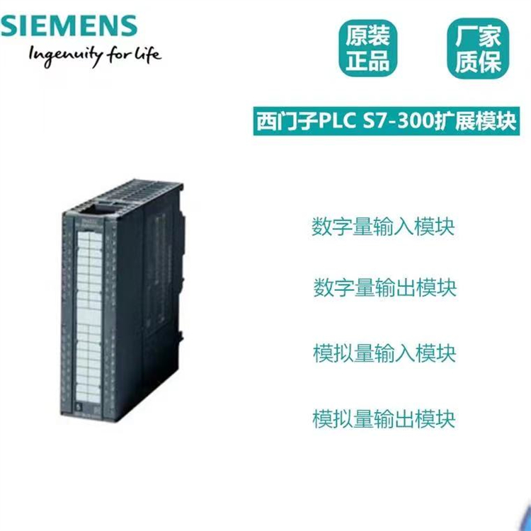 西門子PLC6ES7323-1BH01-0AA0數(shù)字量輸入輸出模塊