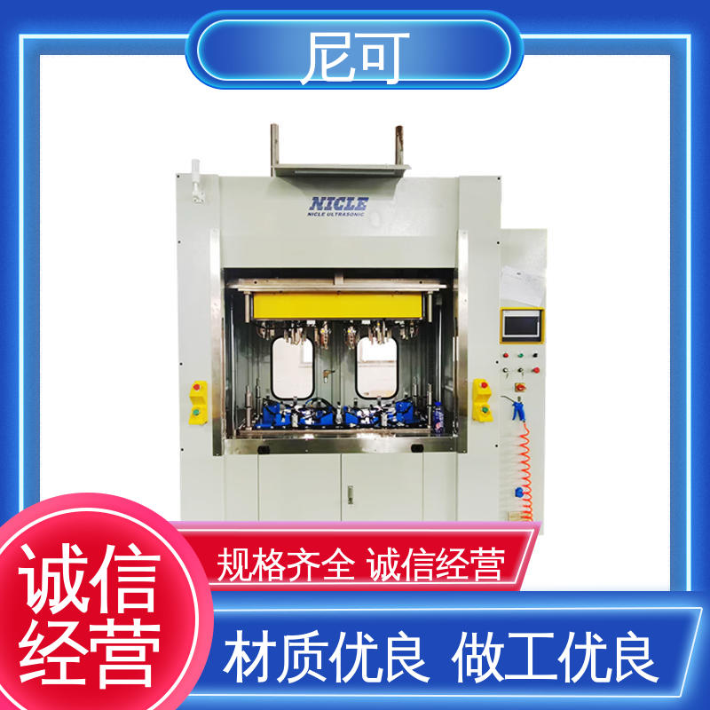 品質(zhì)致勝口碑好物噪音小汽車(chē)外飾件超聲波焊接機(jī)尼可