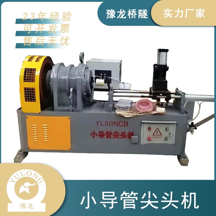 小導(dǎo)管尖頭機加工機超前小導(dǎo)管打尖機隧道加固用加熱快效率高