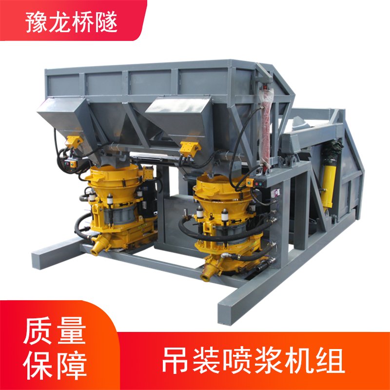 吊裝噴漿機組液壓自動上料干噴機邊坡支護單雙料斗噴漿車