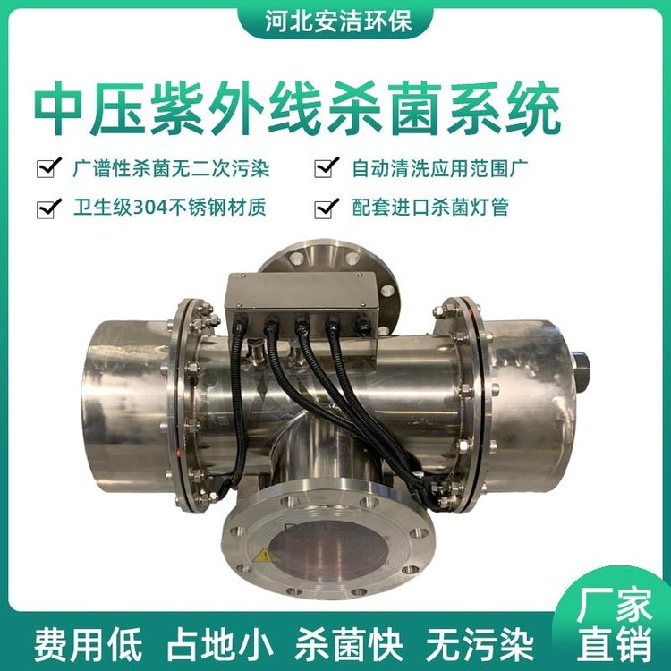 安潔AJ-ZWX3000-1中壓紫外線消毒器水處理設(shè)備游泳池