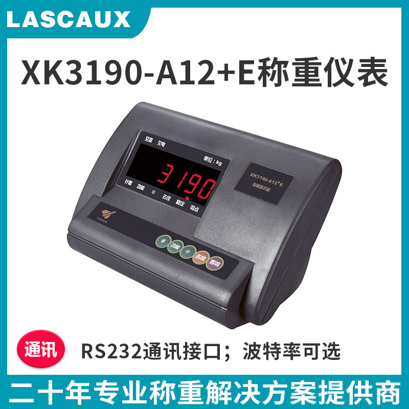 耀華XK3190-A12 E稱重儀表塑料材質(zhì)顯示儀表地磅秤表頭