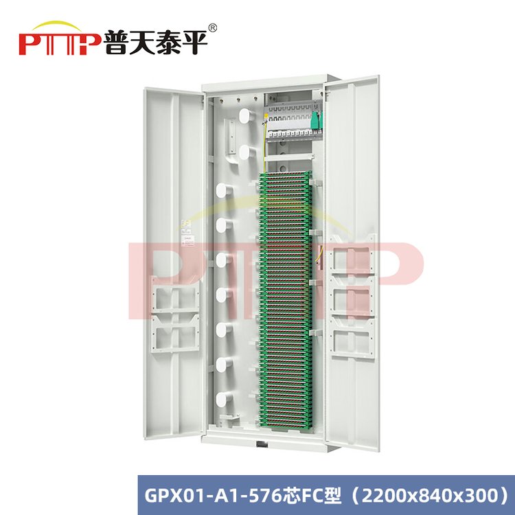 PTTP普天泰平GPX28S-GC576芯光纖配線架（ODF）