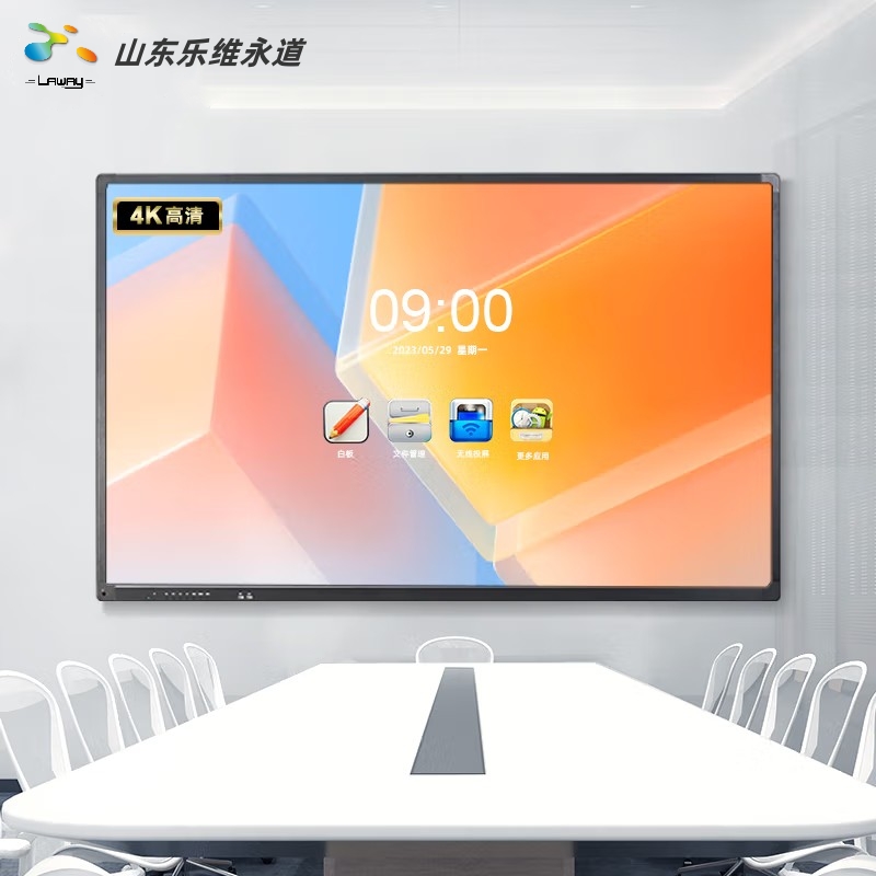智能會(huì)議觸摸屏教學(xué)辦公多媒體培訓(xùn)一體機(jī)電子白板視頻會(huì)議大屏