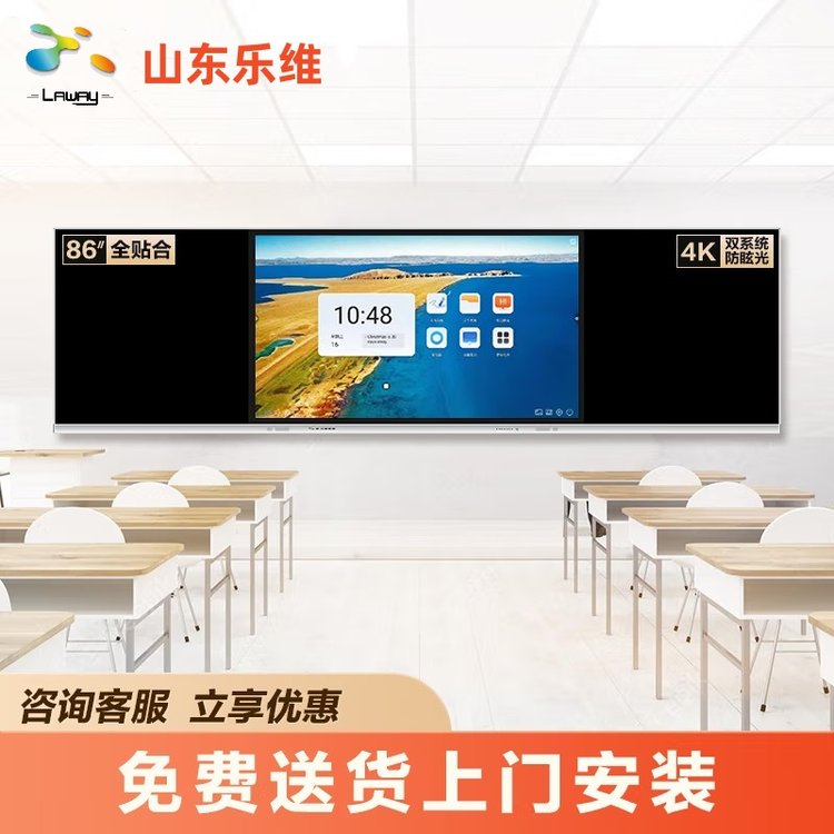 納米黑板多媒體觸摸屏教學(xué)一體機(jī)學(xué)校教室課堂觸控智慧屏電子白板