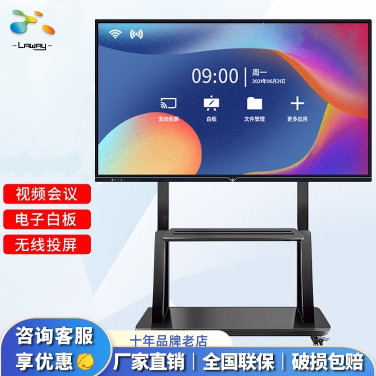 教學(xué)一體機(jī)幼兒園多媒體觸控電子白板雙系統(tǒng)無(wú)線傳屏培訓(xùn)會(huì)議平板