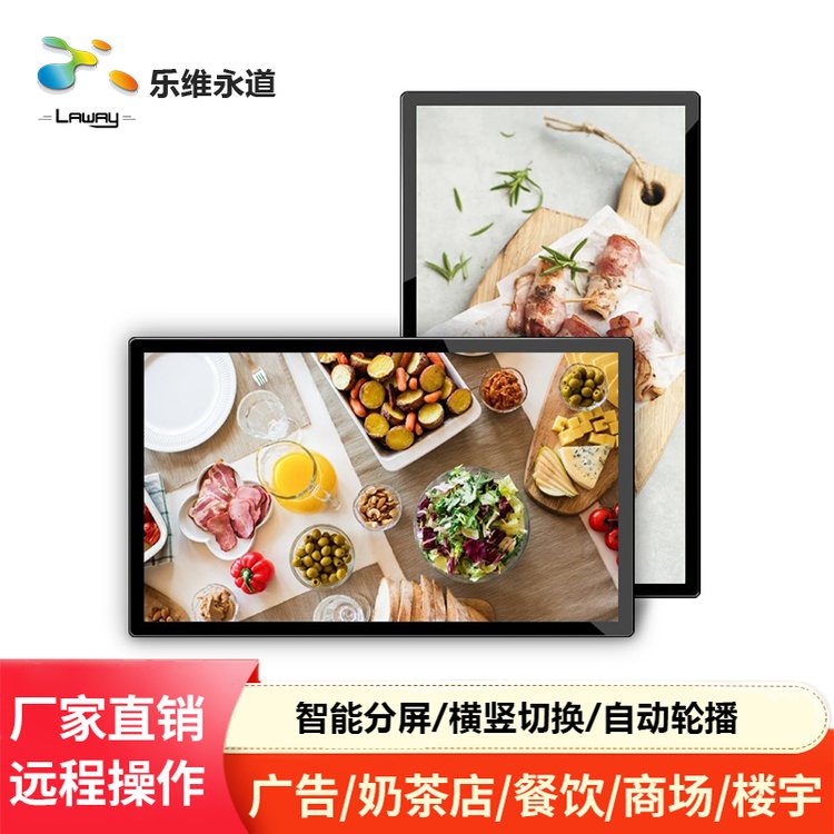 2023智慧城市液晶顯示壁掛廣告機數(shù)字智能多媒體展廳