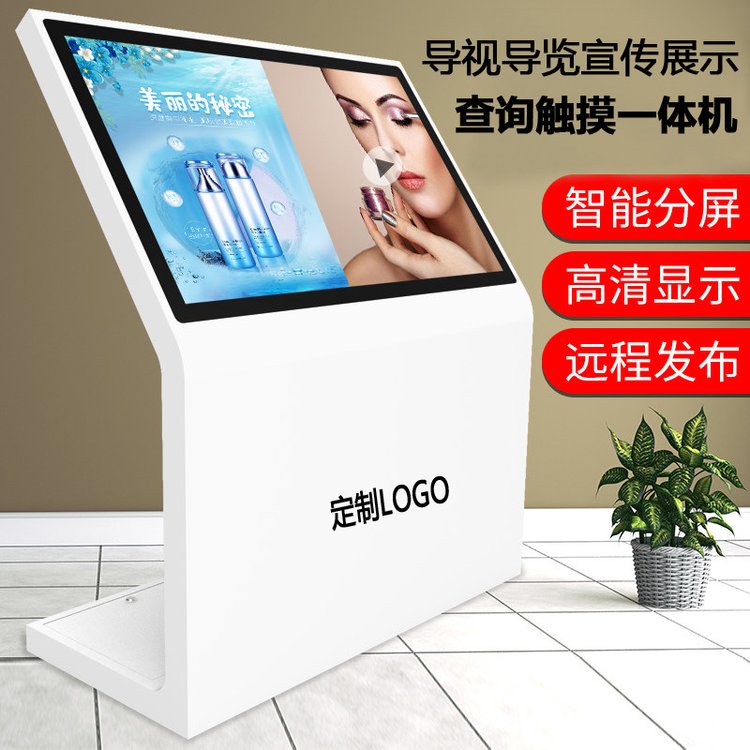 L型斜面臥式查詢機紅外電容觸摸一體機立式會議商場導覽自助終端