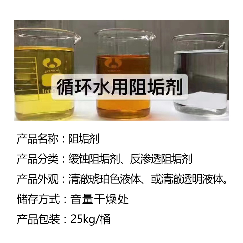 中央空調(diào)鋼廠TRT用無(wú)磷分散劑緩釋阻垢劑性能穩(wěn)定應(yīng)用廣泛