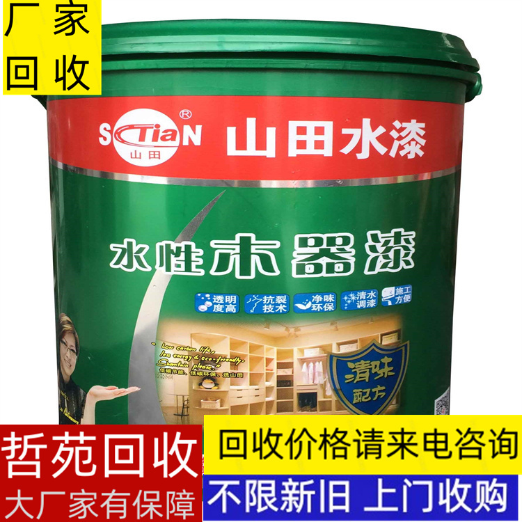 回收工程油漆24小時(shí)全國(guó)上門收購(gòu)過期油漆再生利用