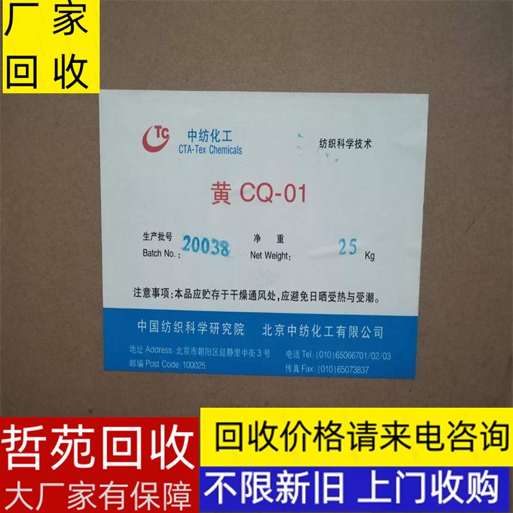 全國范圍長期回收正硅酸乙酯24小時全國上門收購化工原料