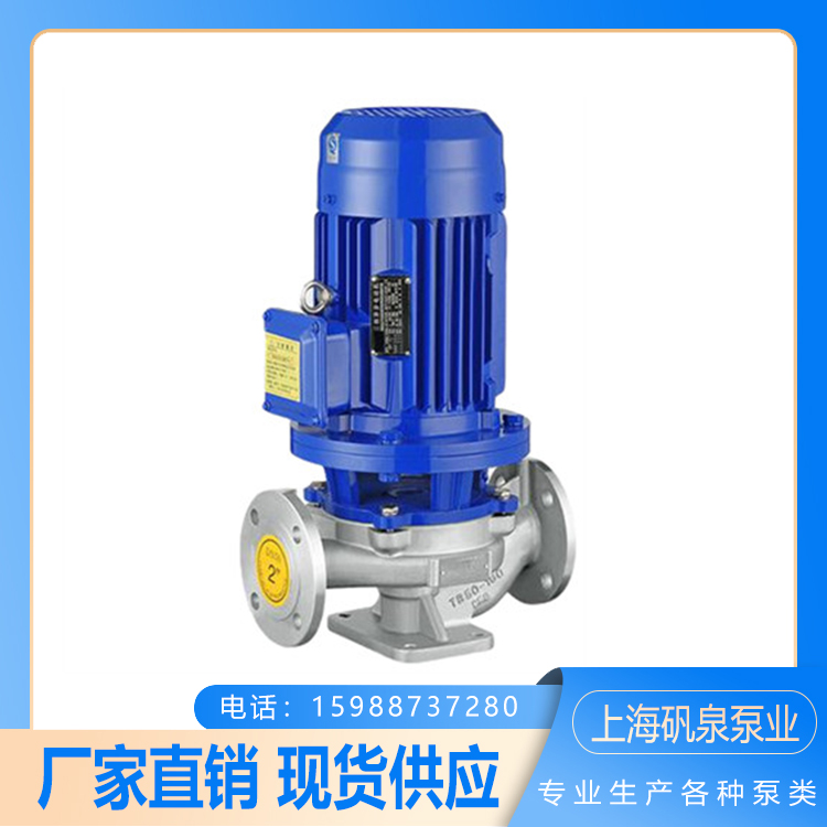 不銹鋼單級立式管道離心泵全銅機(jī)芯304L礬泉