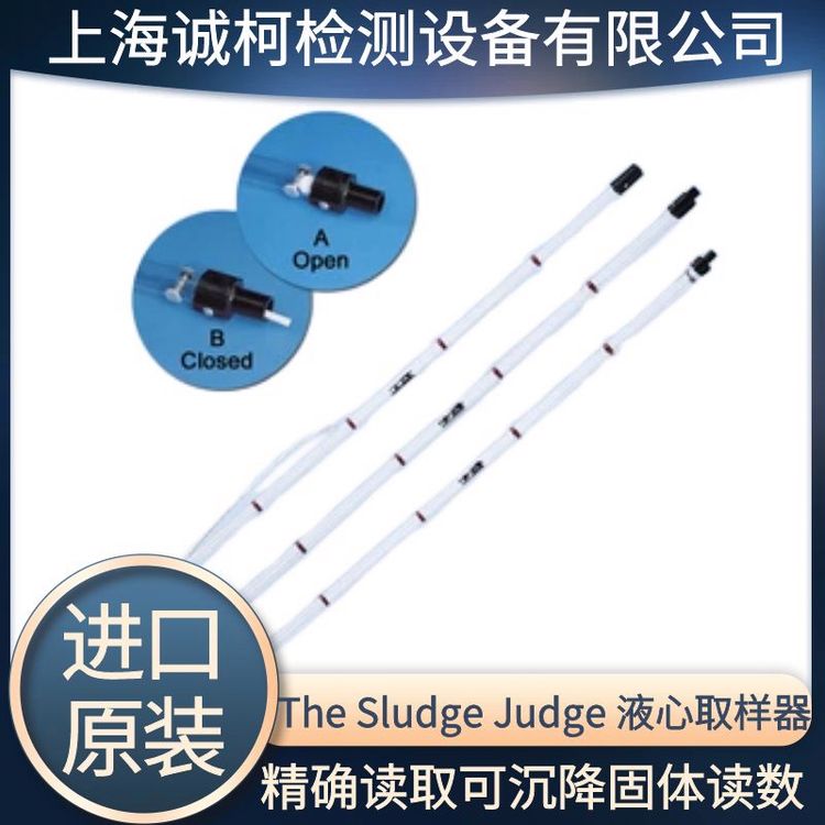 TheSludgeJudge液心取樣器C09247污泥采樣器污水化工處理